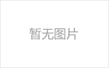 贵州网架的发展史